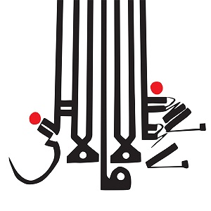 shabazzpalaces-lesemajesty-600px-1404941749